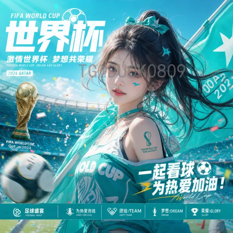 2026世界杯时间全解析：开幕闭幕日期、赛程安排与观赛攻略