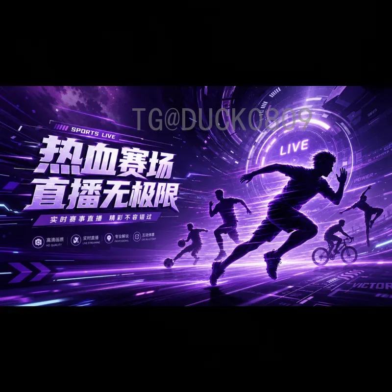 完整2026年美加墨世界杯夺冠热门分析：传统豪强与新兴势力谁主沉浮
